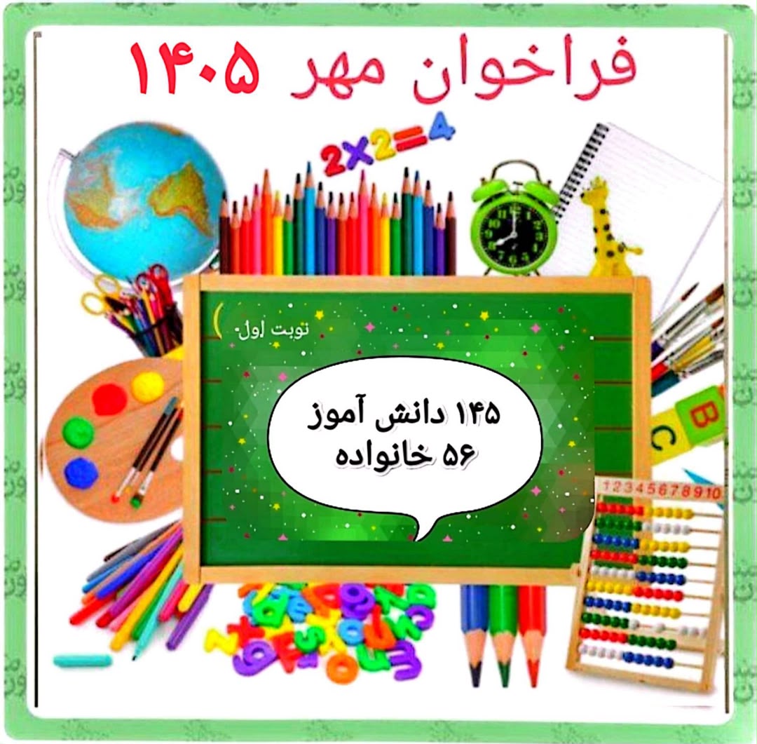 فراخوان مهر